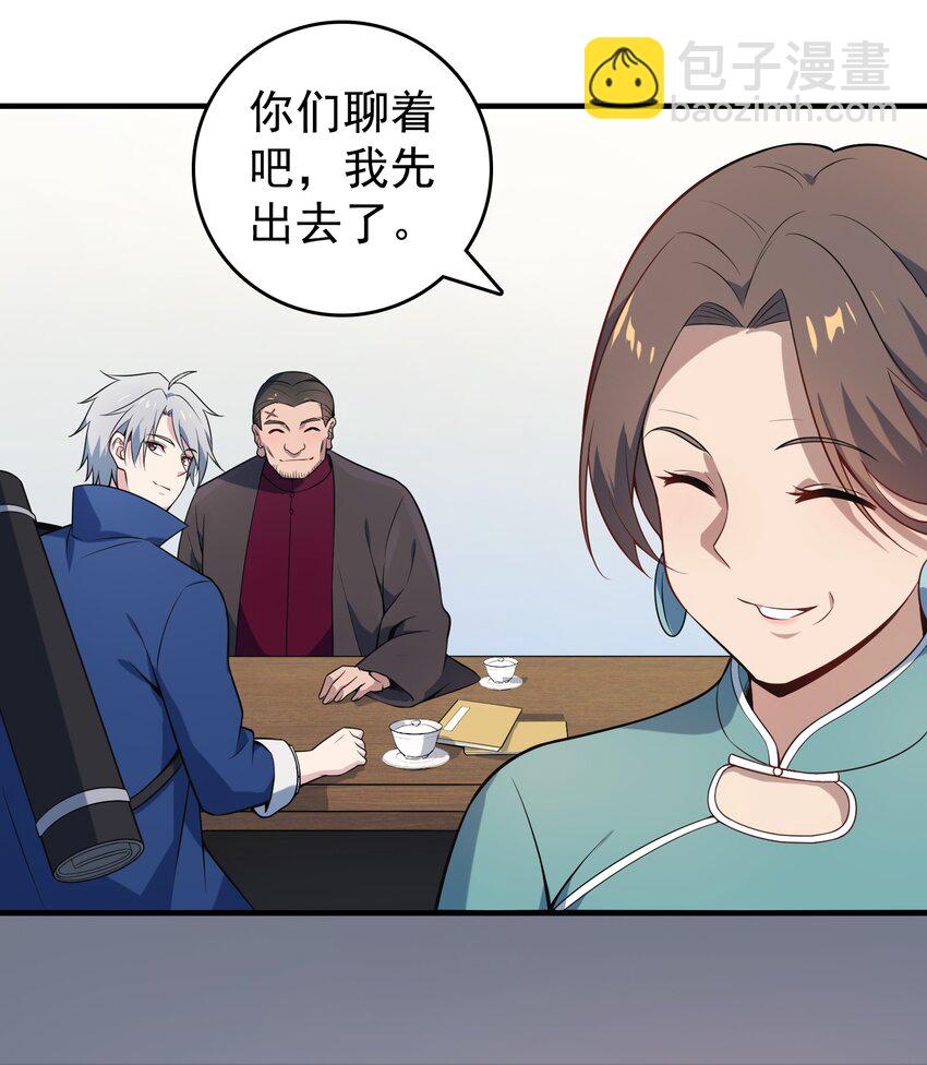 第126话 两块羊皮-第131话