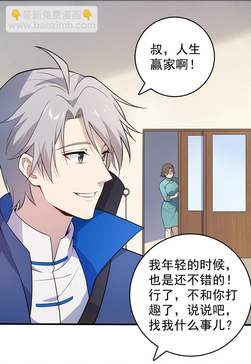 第126话 两块羊皮-第131话