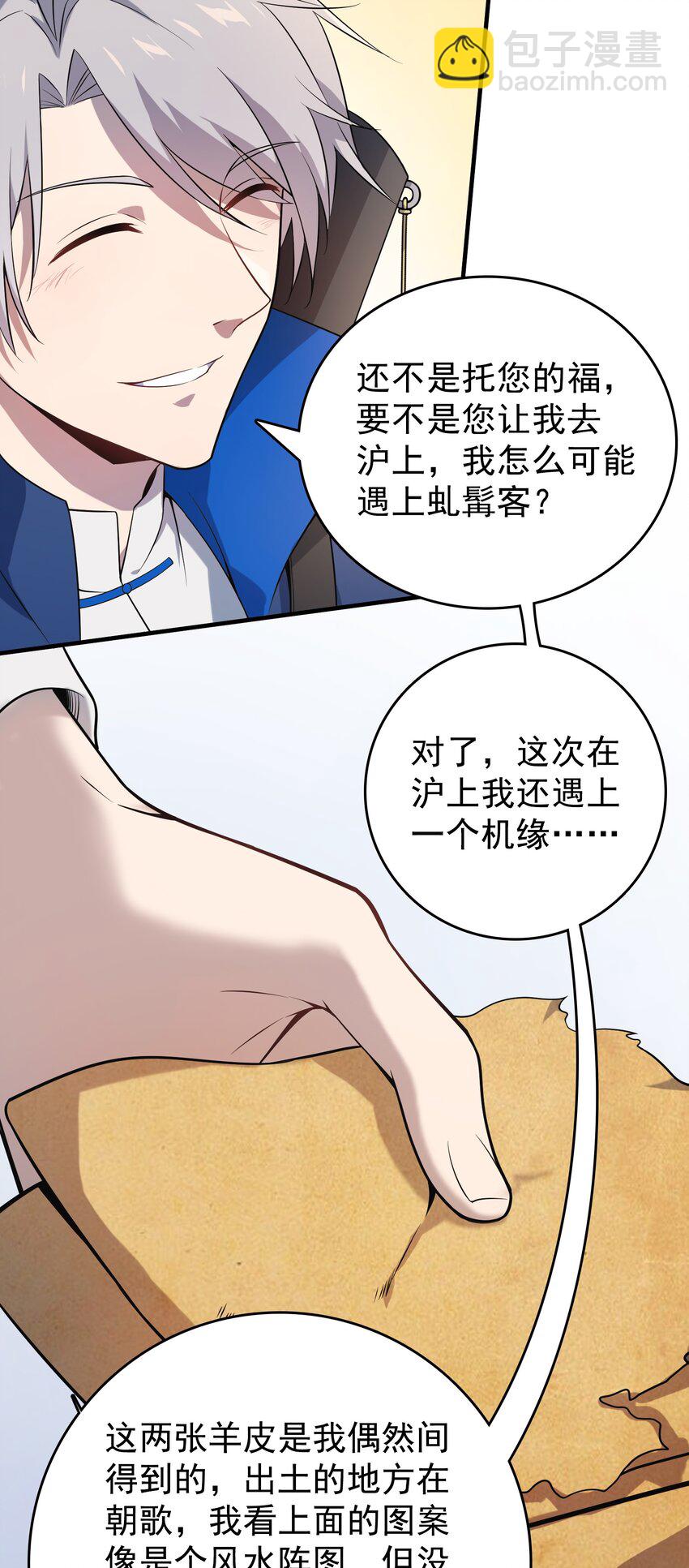 第126话 两块羊皮-第131话