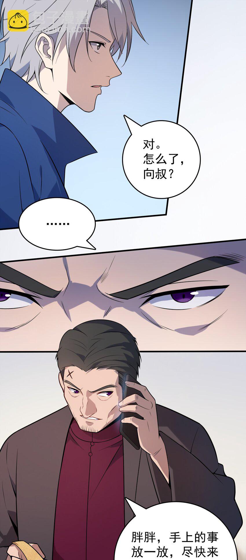 第126话 两块羊皮-第131话