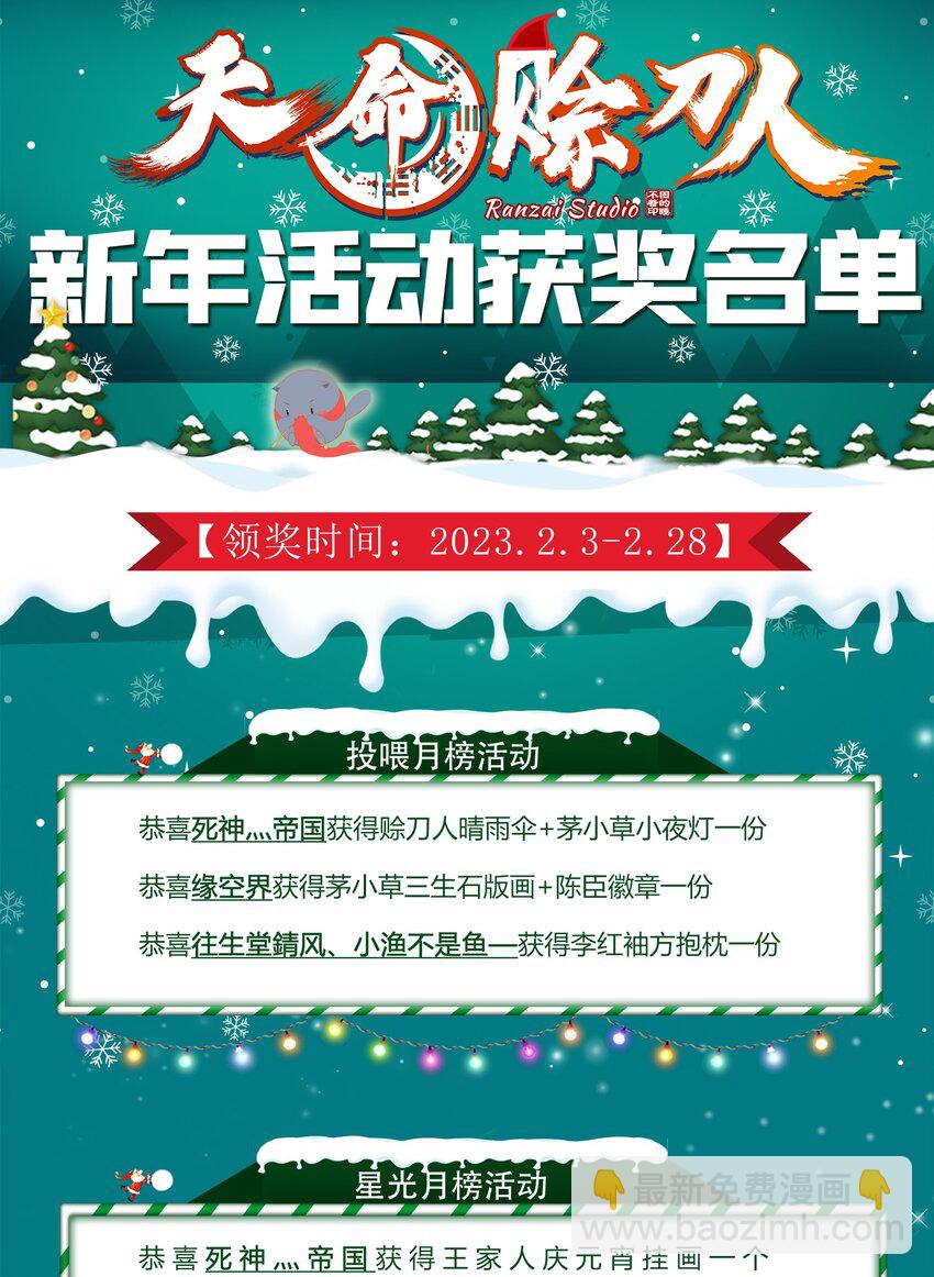 第126话 两块羊皮-第131话