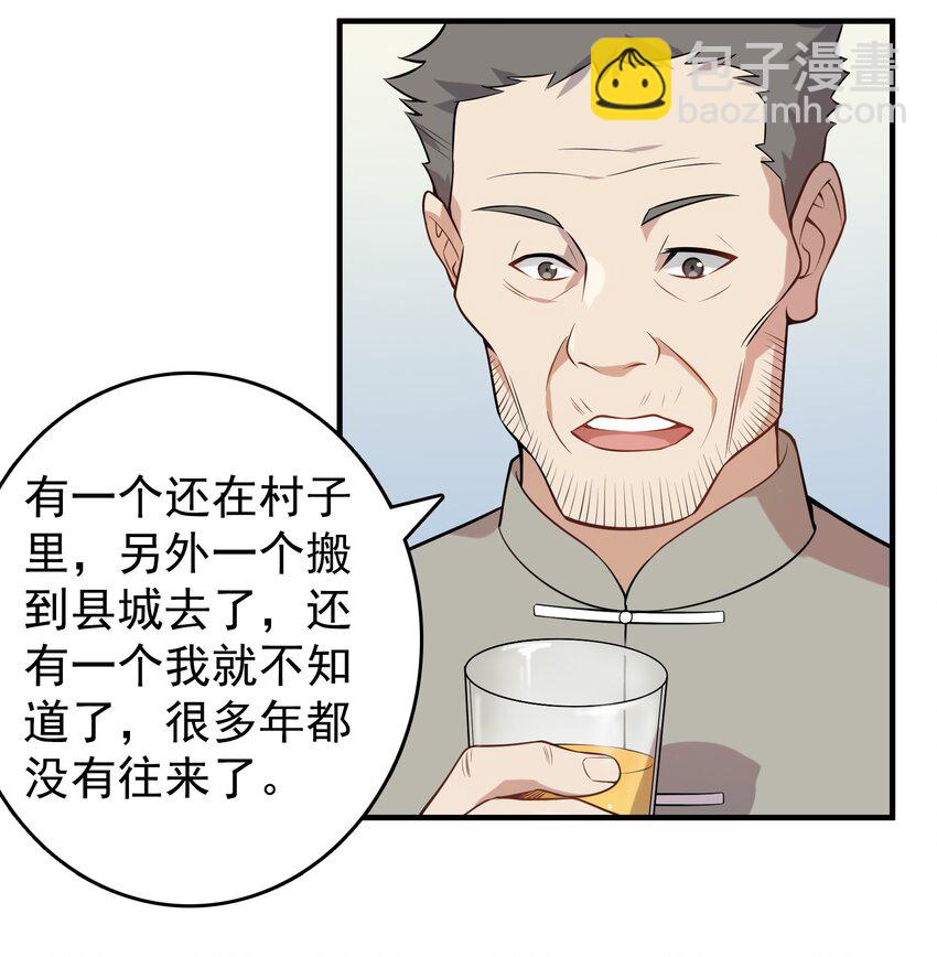 第126话 两块羊皮-第131话