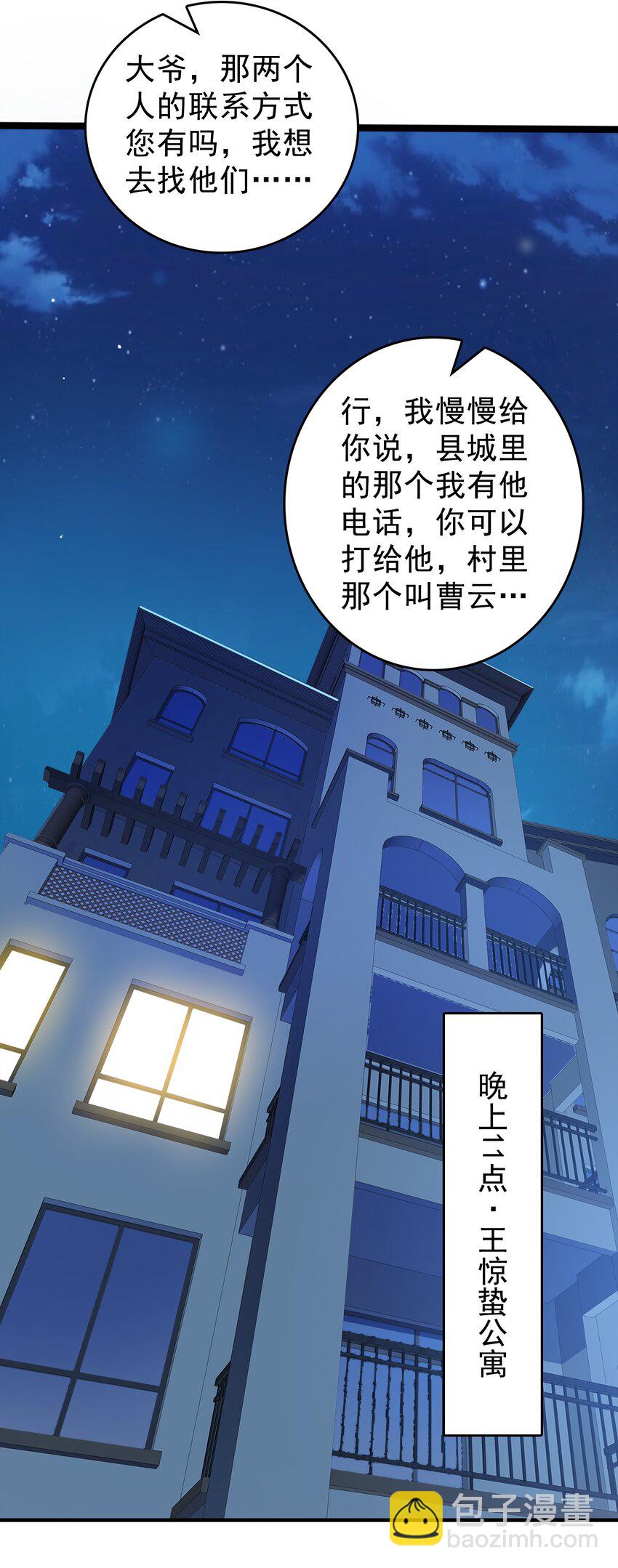 第126话 两块羊皮-第131话