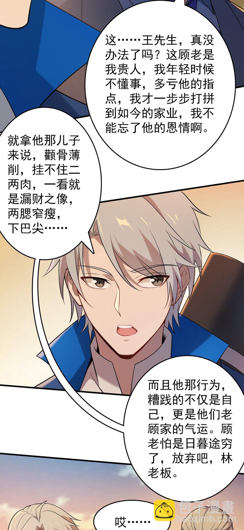 第128话 做好准备-第133话