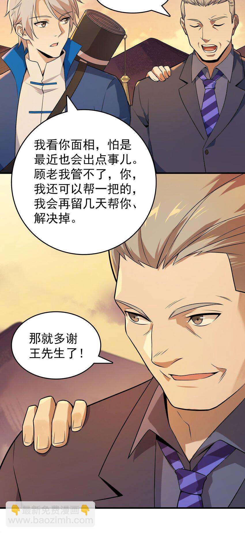 第128话 做好准备-第133话