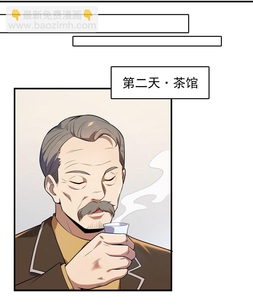 第128话 做好准备-第133话