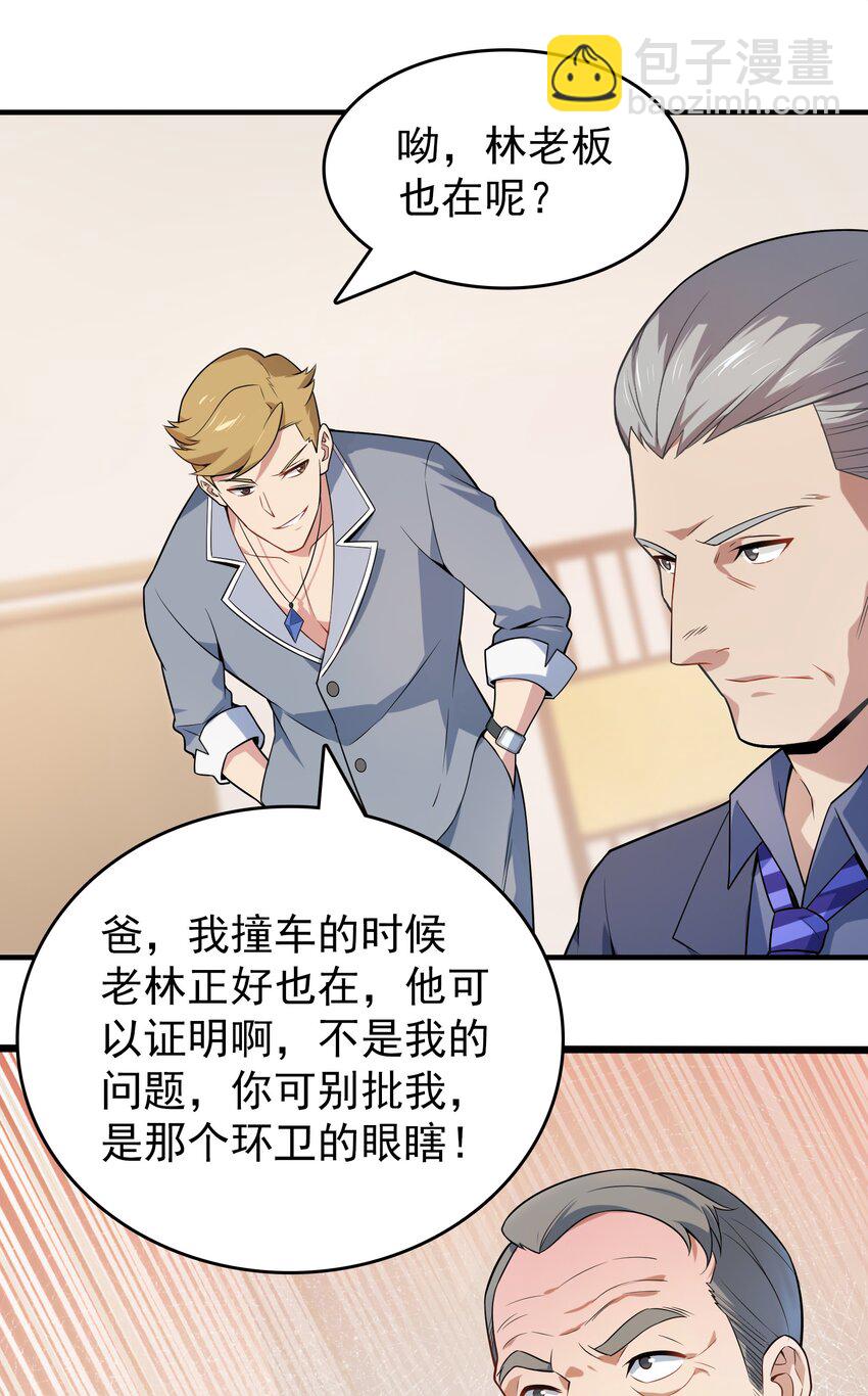 第128话 做好准备-第133话