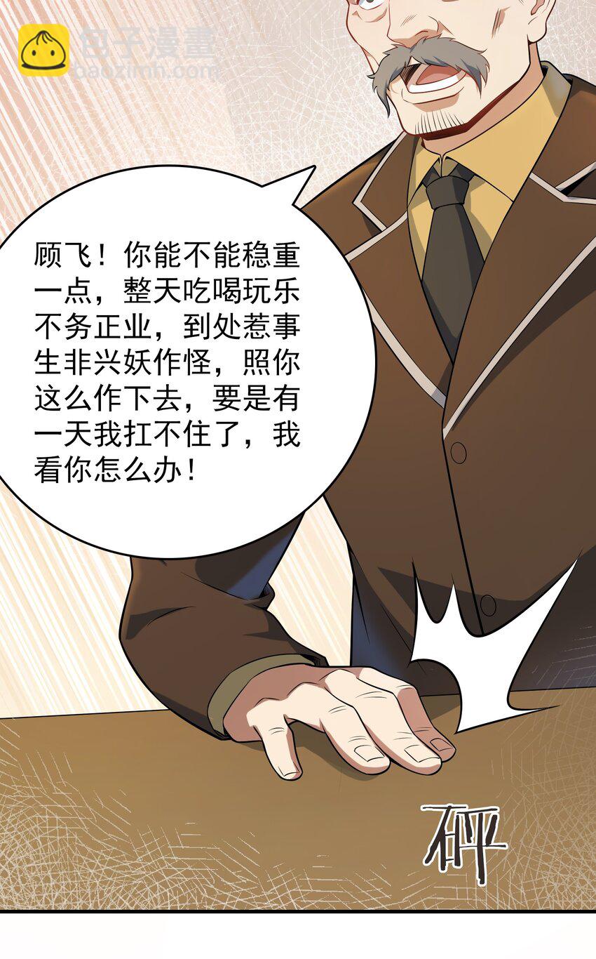 第128话 做好准备-第133话