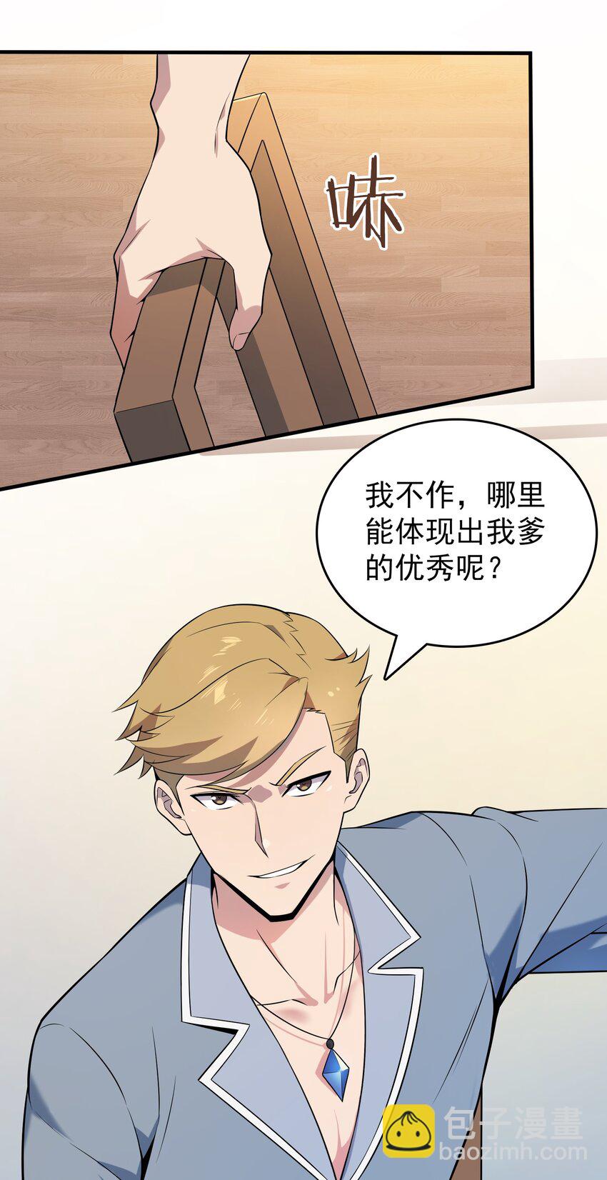 第128话 做好准备-第133话