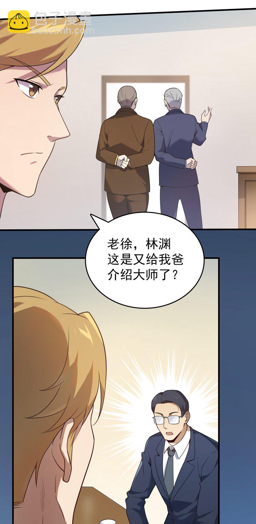 第128话 做好准备-第133话