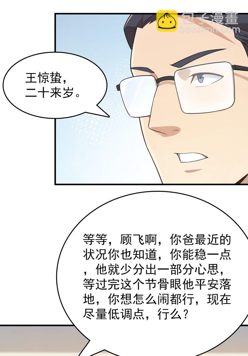 第128话 做好准备-第133话