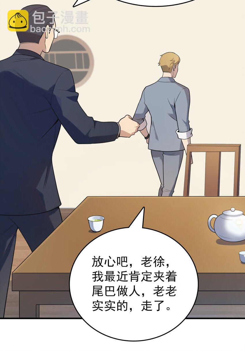 第128话 做好准备-第133话