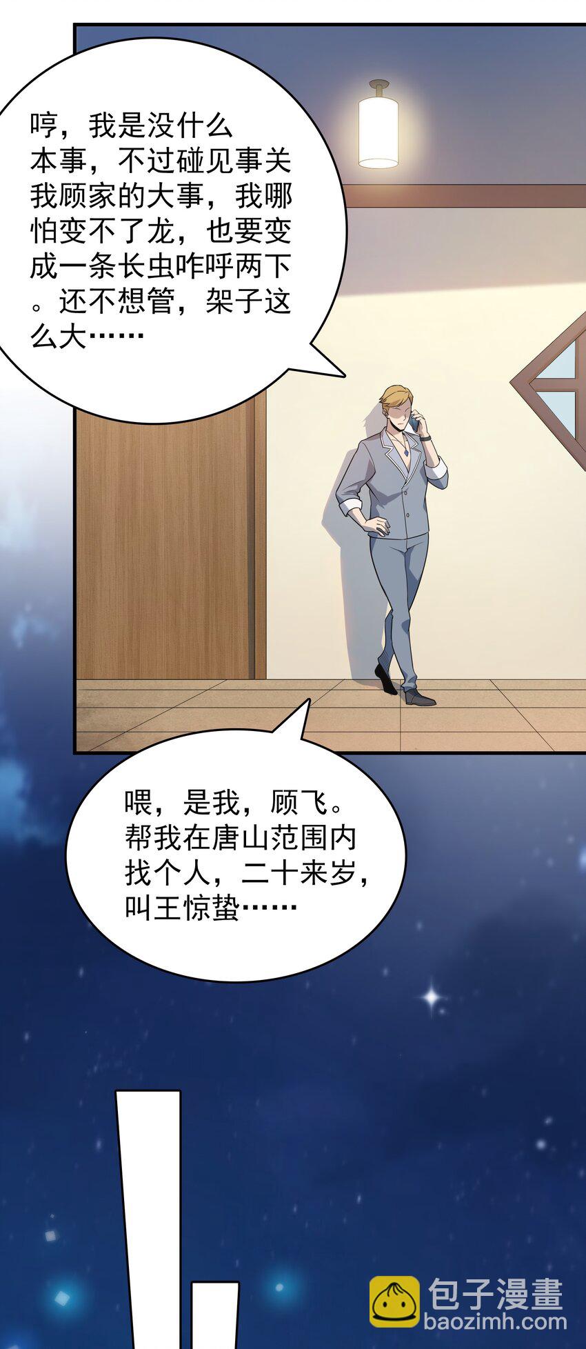 第128话 做好准备-第133话