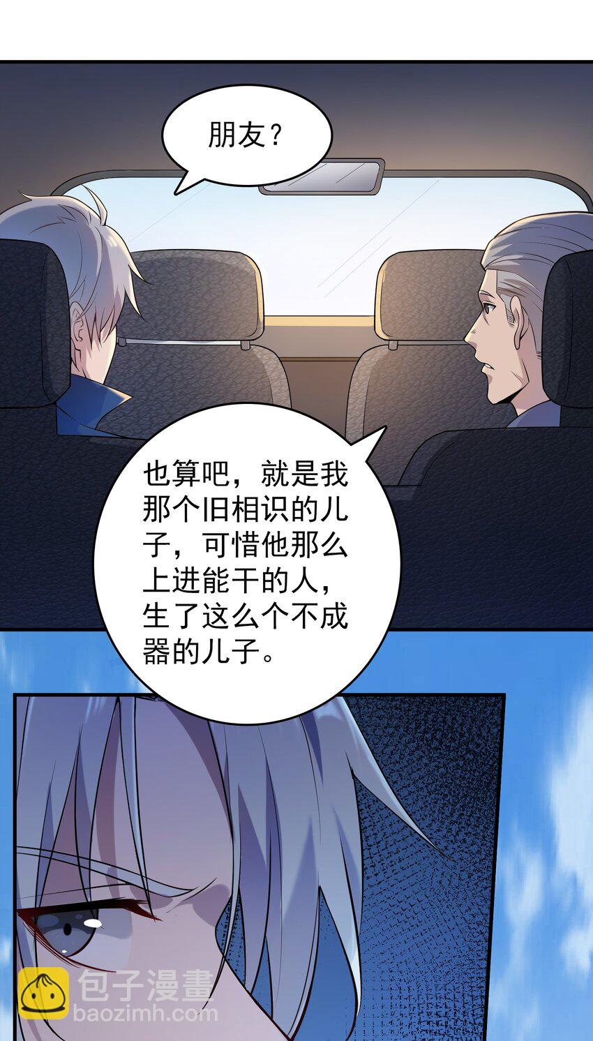 第128话 做好准备-第133话
