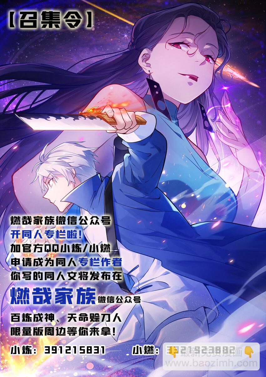 第128话 做好准备-第133话