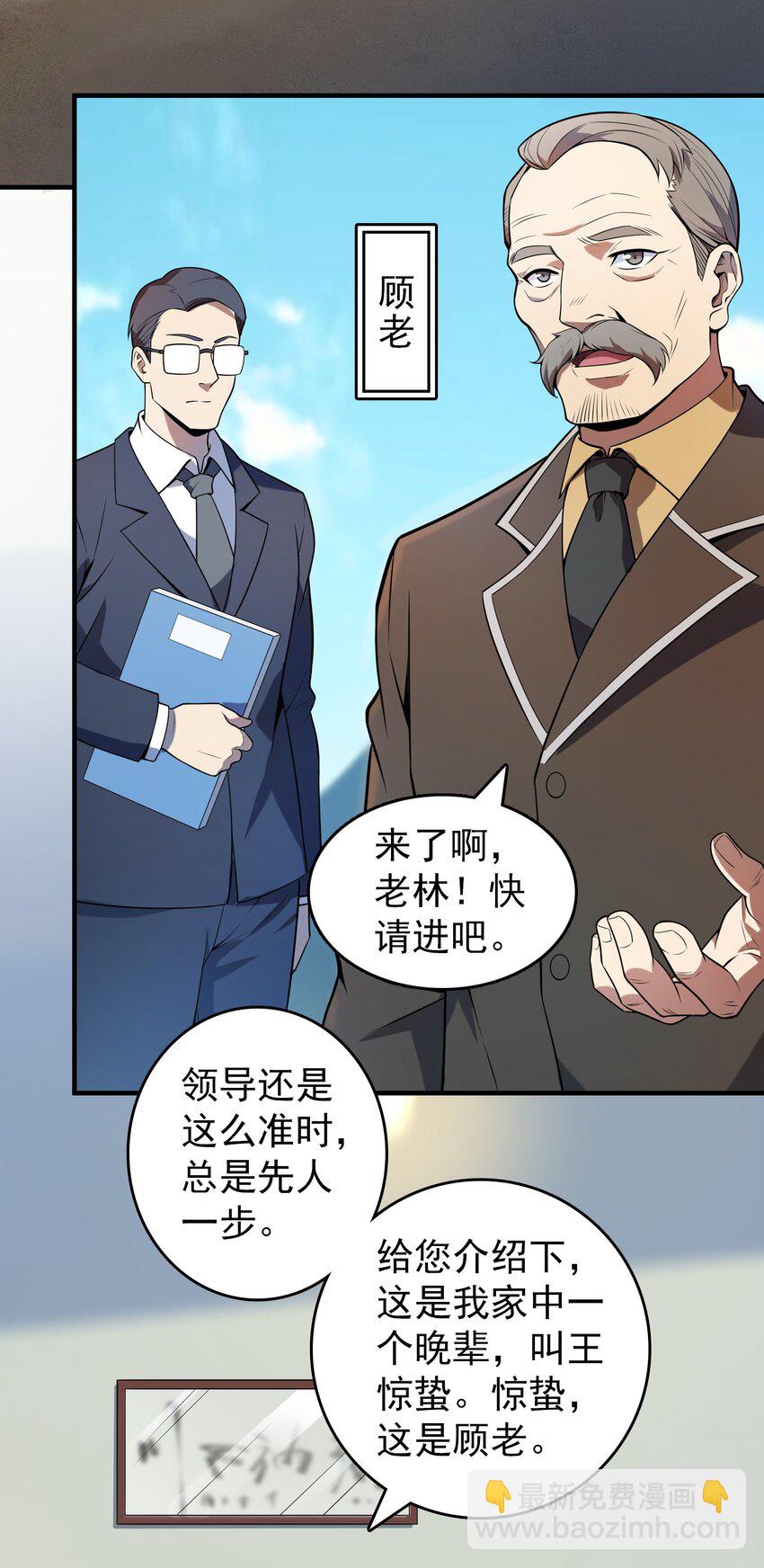 第128话 做好准备-第133话