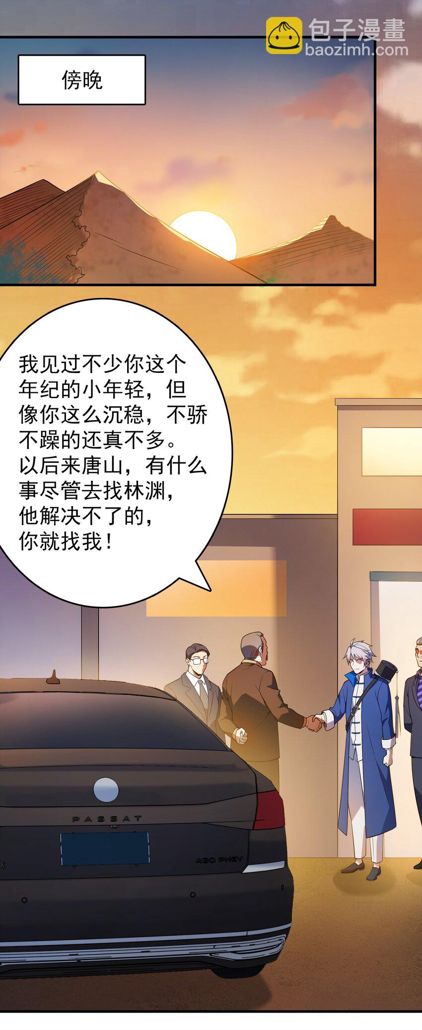 第128话 做好准备-第133话