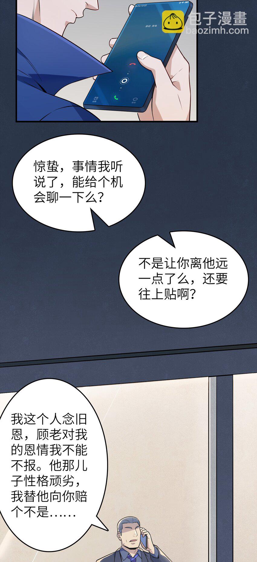 第130话 老虎进笼(1/2)-第135话
