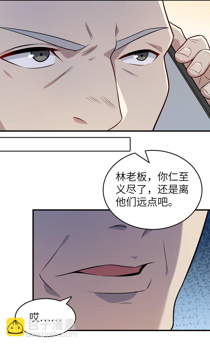 第130话 老虎进笼(1/2)-第135话