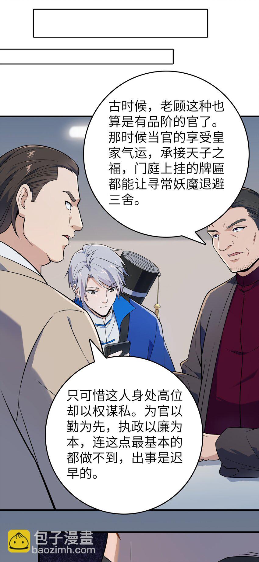 第130话 老虎进笼(1/2)-第135话