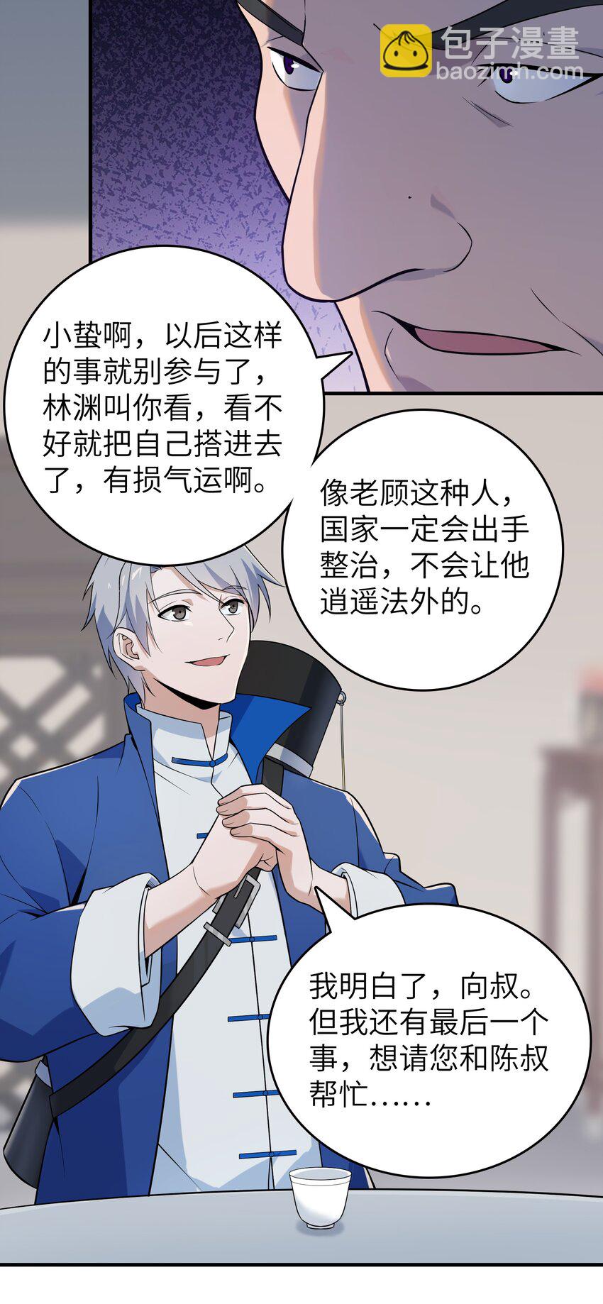 第130话 老虎进笼(1/2)-第135话