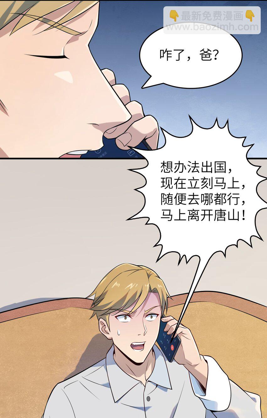 第130话 老虎进笼(1/2)-第135话