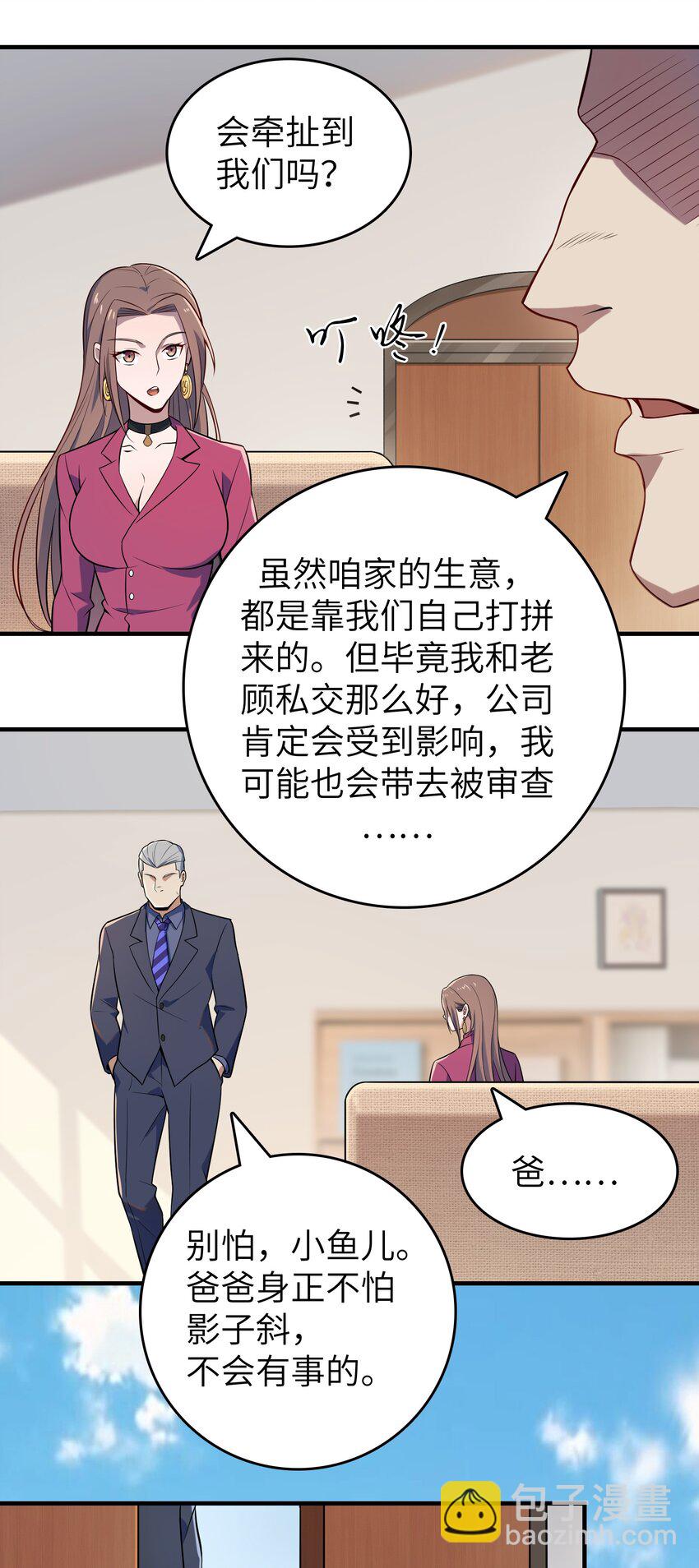 第130话 老虎进笼(1/2)-第135话