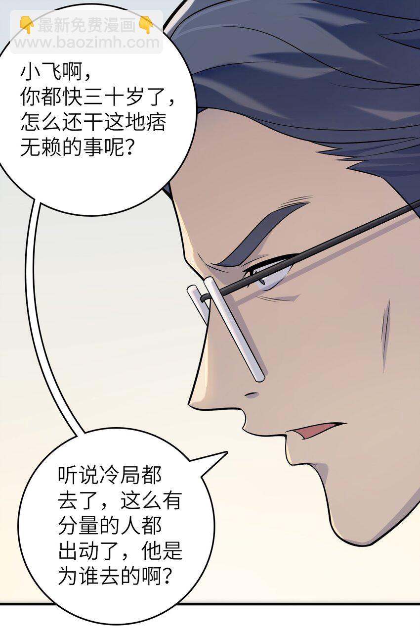 第130话 老虎进笼(1/2)-第135话