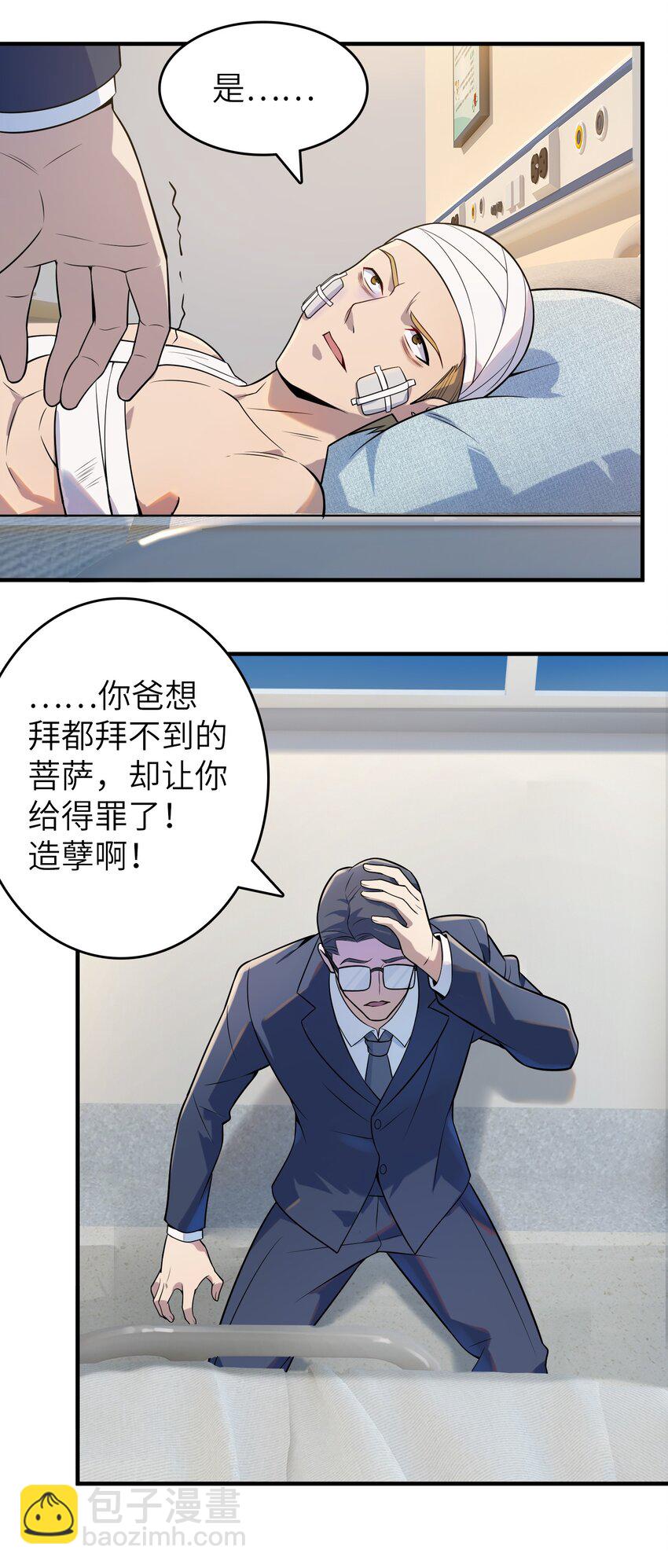 第130话 老虎进笼(1/2)-第135话
