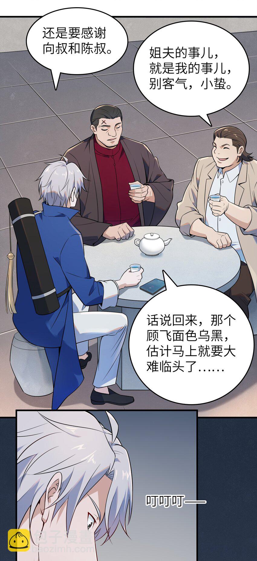 第130话 老虎进笼(1/2)-第135话