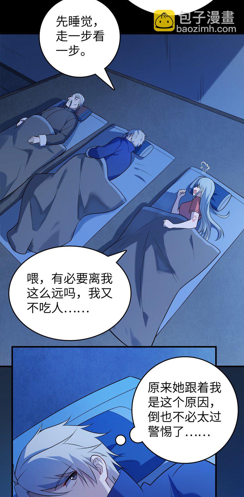 第132话 华夏龙脉(1/2)-第137话