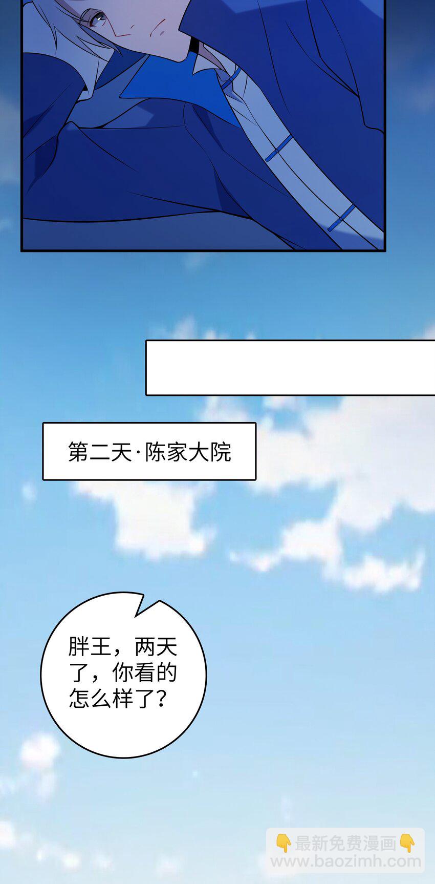 第132话 华夏龙脉(1/2)-第137话