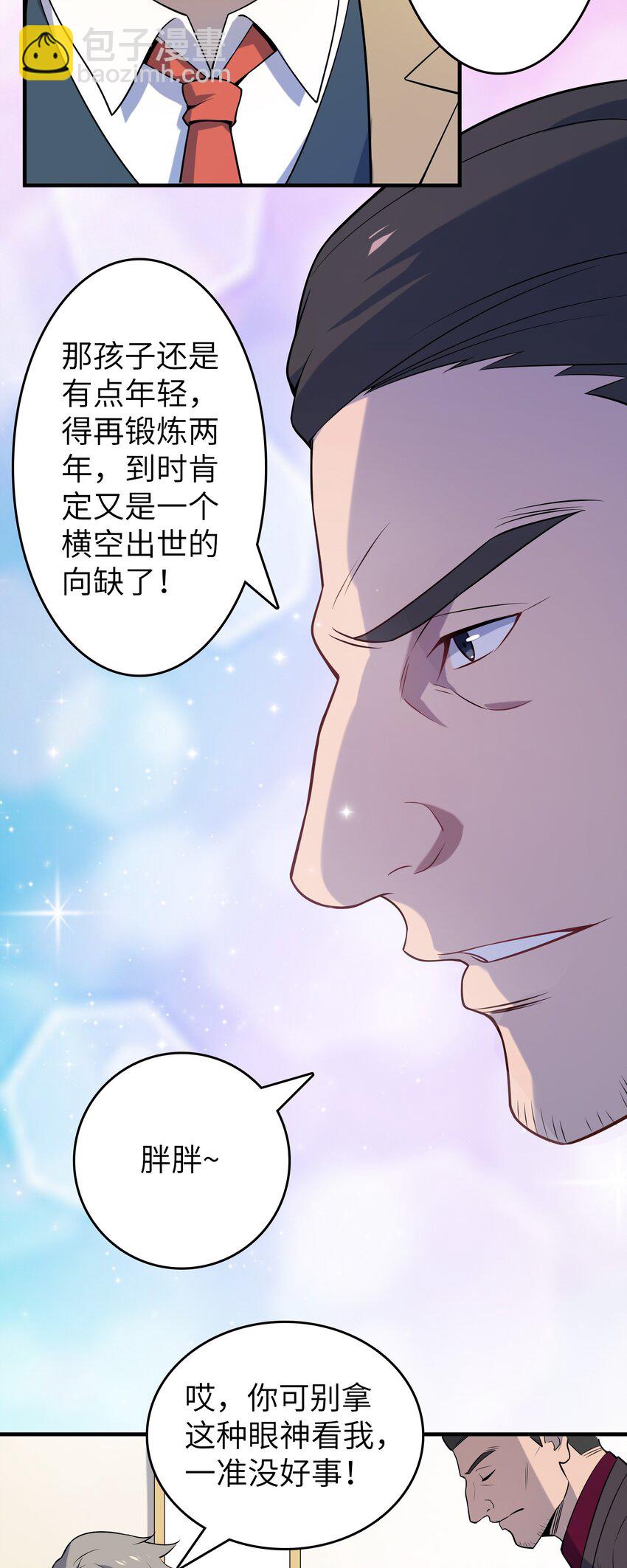 第132话 华夏龙脉(1/2)-第137话