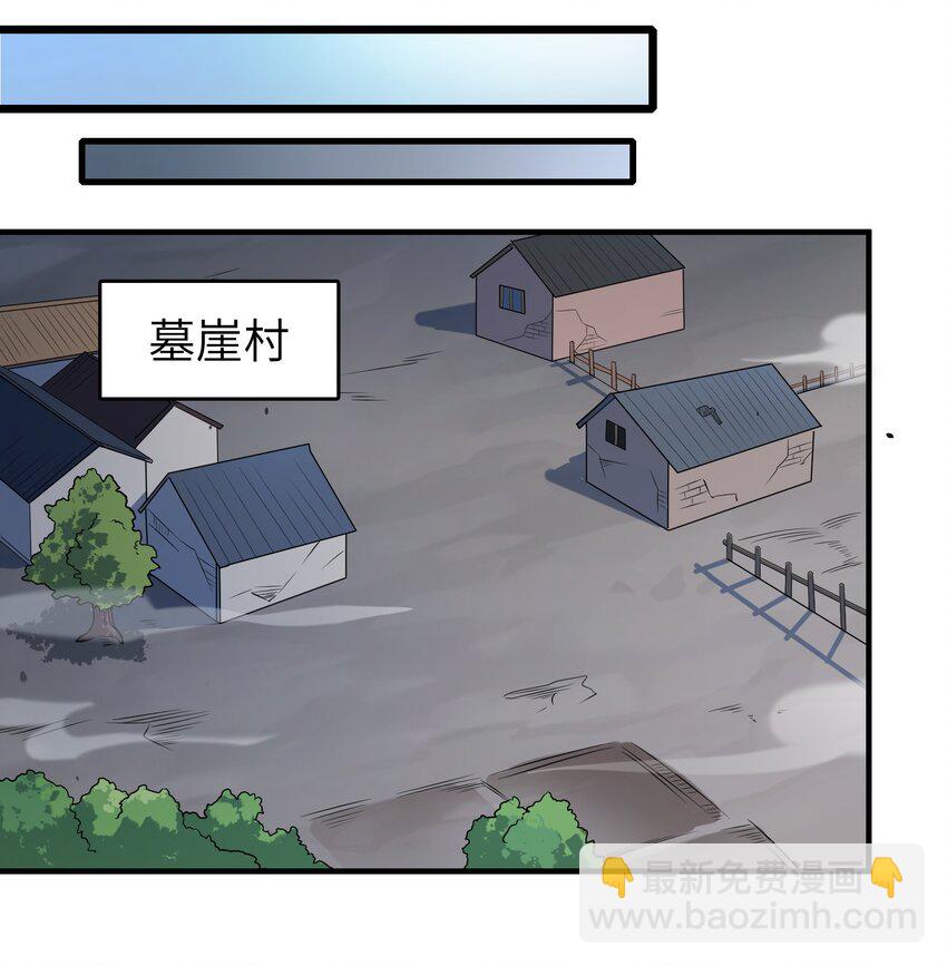第132话 华夏龙脉(1/2)-第137话