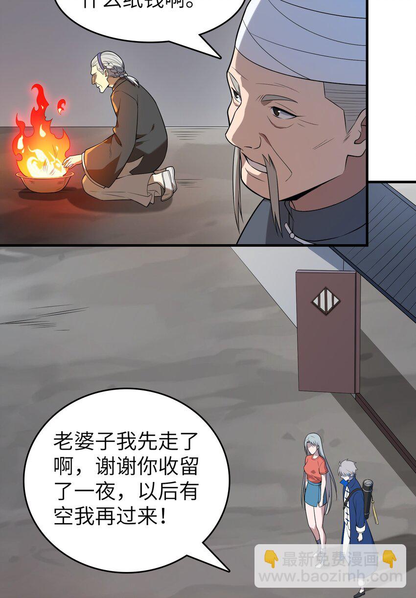 第132话 华夏龙脉(1/2)-第137话
