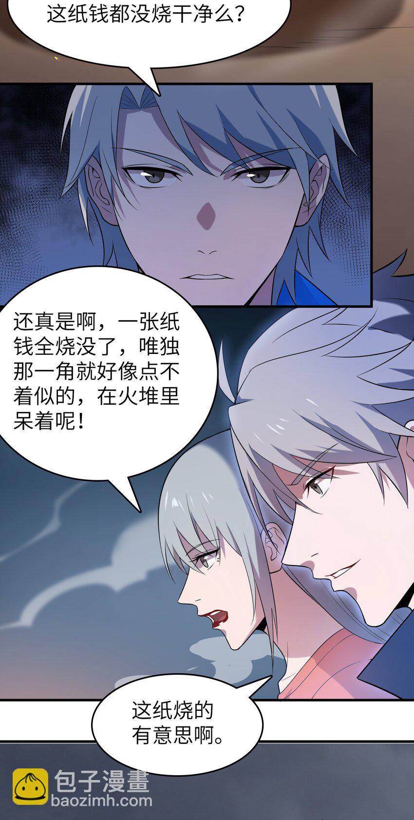 第132话 华夏龙脉(1/2)-第137话