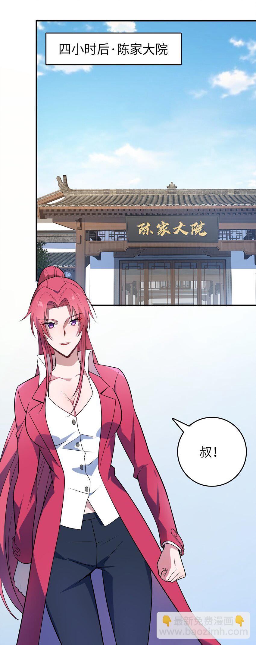 第132话 华夏龙脉(1/2)-第137话