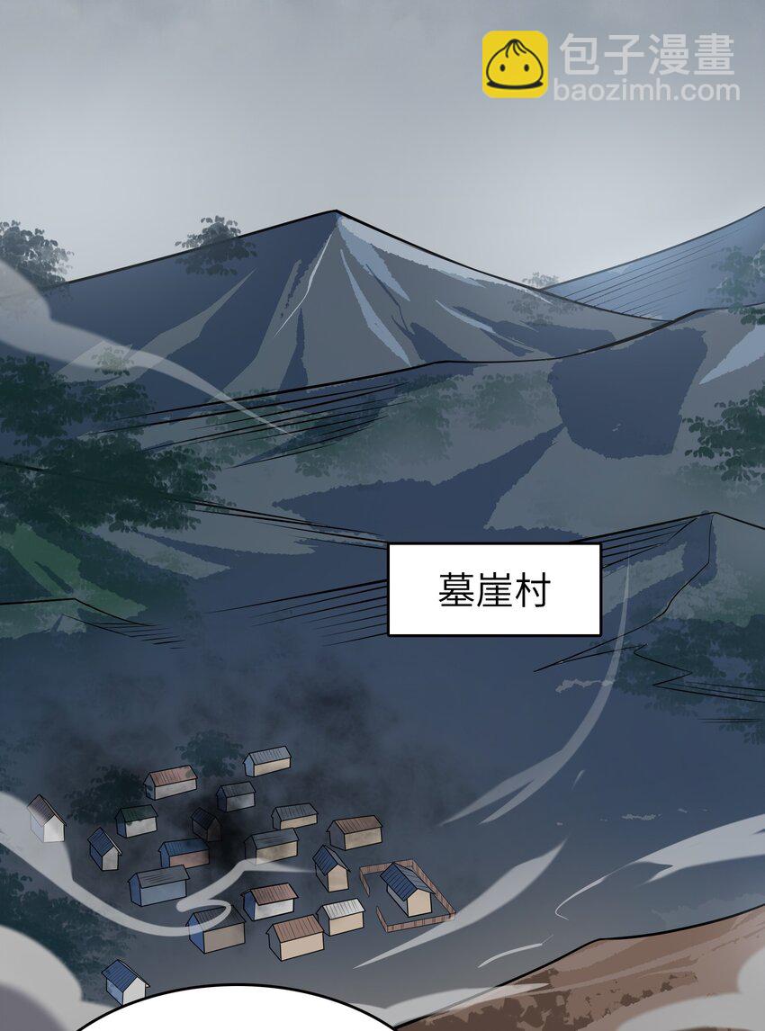 第132话 华夏龙脉(1/2)-第137话