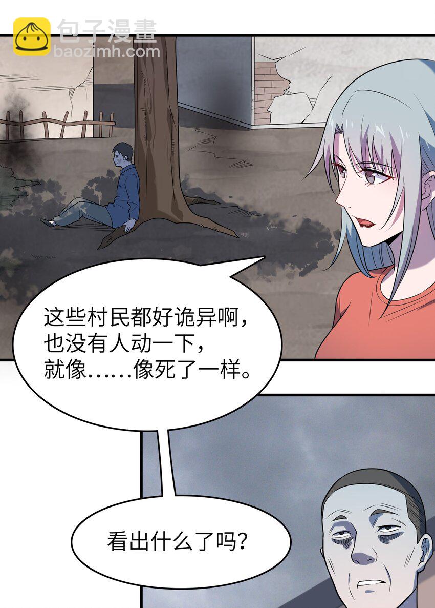 第132话 华夏龙脉(1/2)-第137话