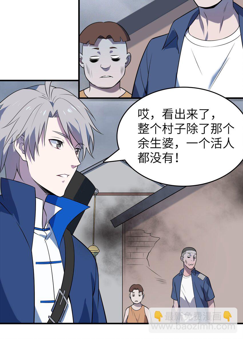 第132话 华夏龙脉(1/2)-第137话