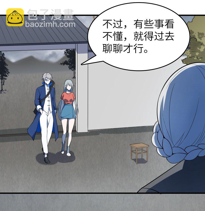 第132话 华夏龙脉(1/2)-第137话