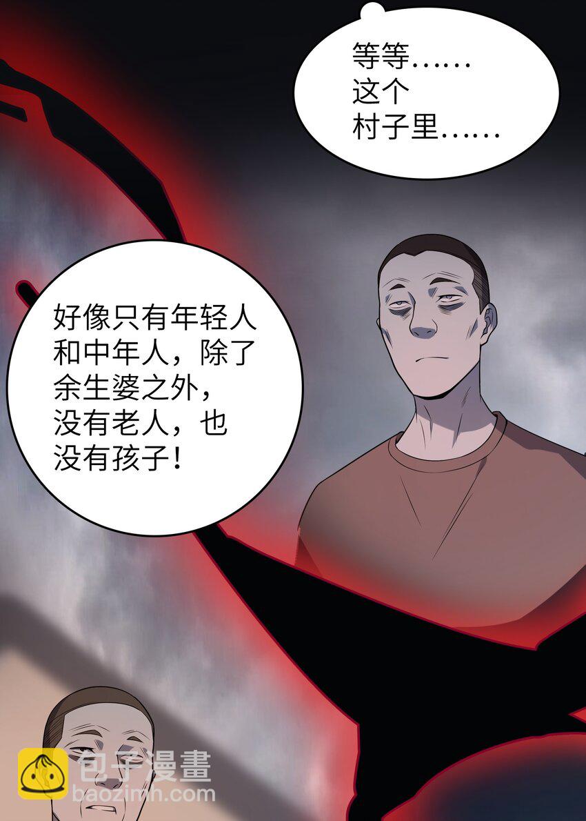第132话 华夏龙脉(1/2)-第137话