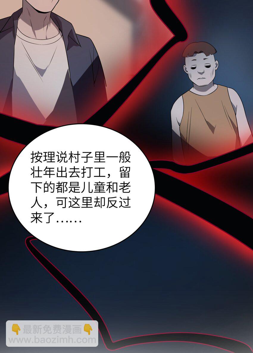 第132话 华夏龙脉(1/2)-第137话