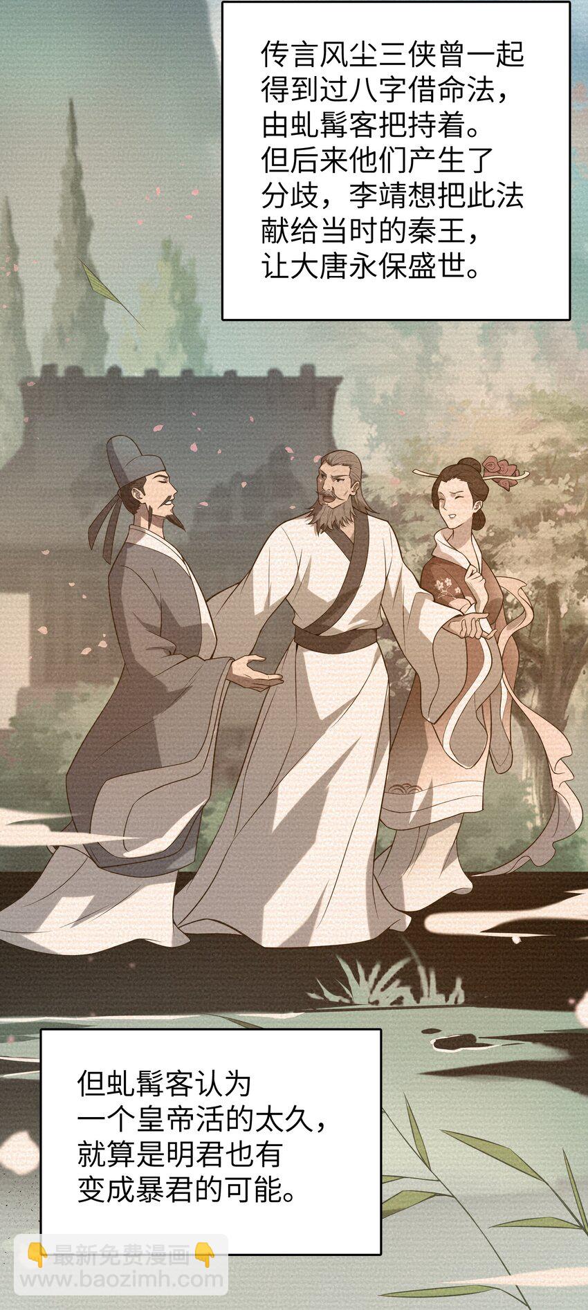 第132话 华夏龙脉(1/2)-第137话