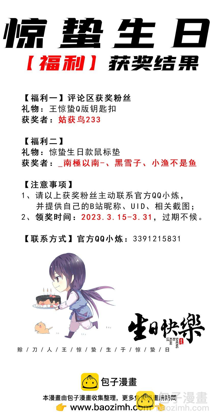 第132话 华夏龙脉(1/2)-第137话