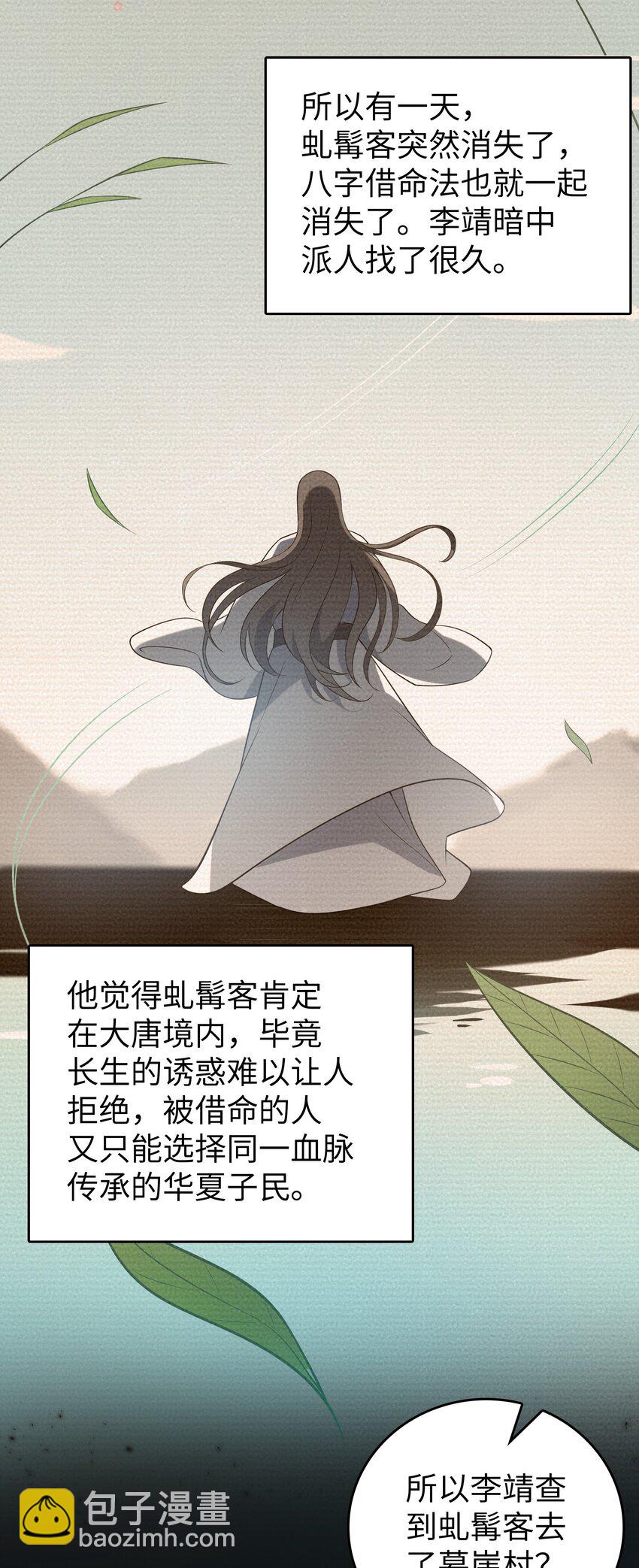 第132话 华夏龙脉(1/2)-第137话