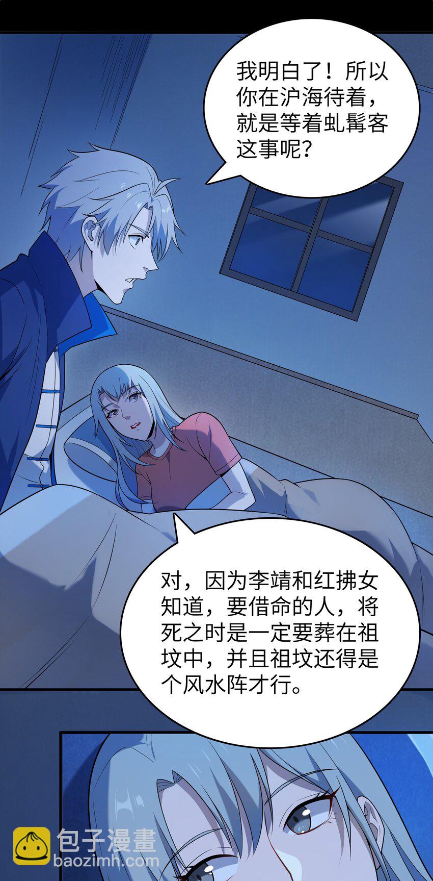 第132话 华夏龙脉(1/2)-第137话