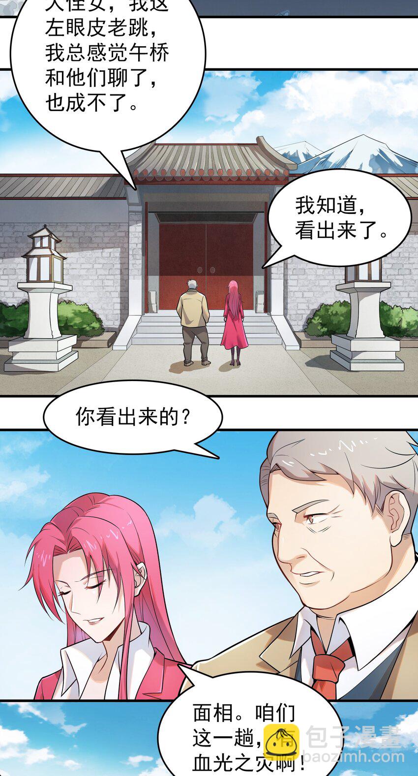第134话 满清宫家(1/2)-第139话