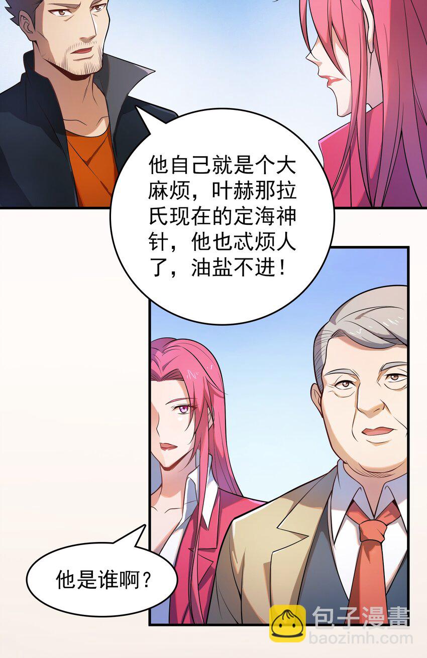 第134话 满清宫家(1/2)-第139话