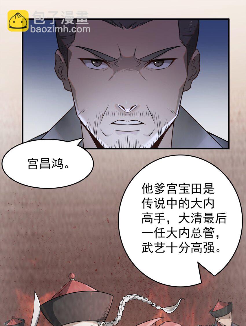 第134话 满清宫家(1/2)-第139话